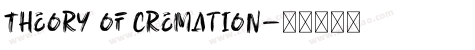 Theory of Cremation字体转换